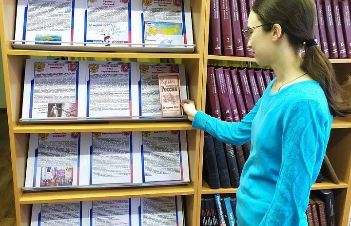  Книжно – иллюстративная выставка «Крым – это Россия»