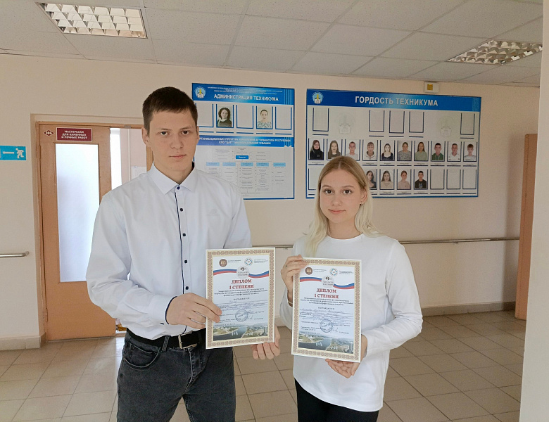  "Профессионалы будущего"