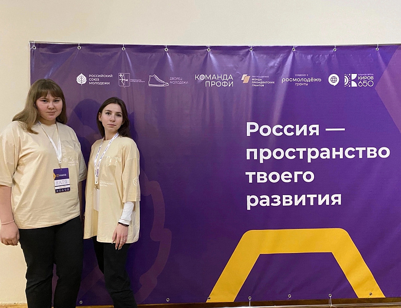 «Пространство развития» 