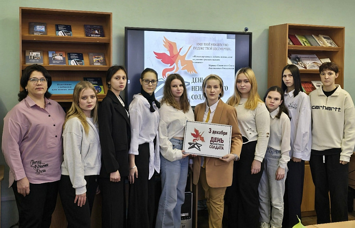 День Неизвестного Солдата — Вечная Память Героям!