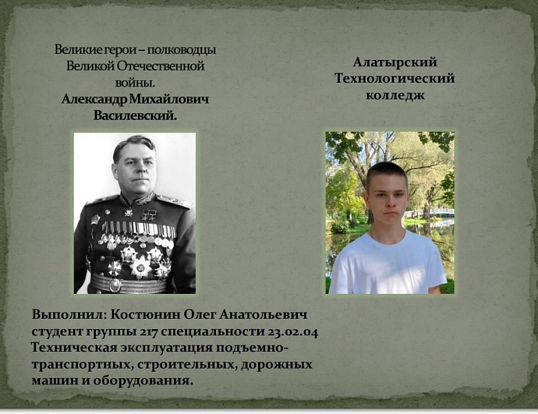 9 декабря – День Героев Отечества