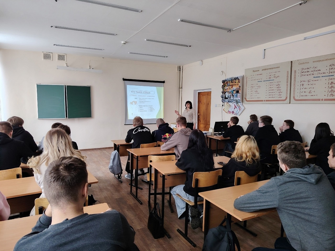 Мероприятие «Стресс и антистресс»