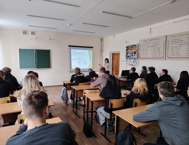Мероприятие «Стресс и антистресс»