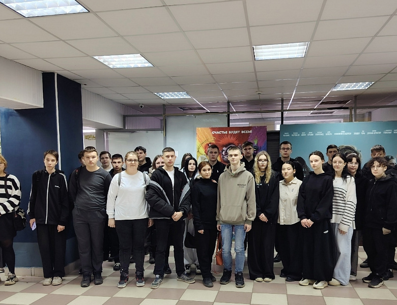 Студенты  вместе с кураторами  посетили кинотеатр "Космос"