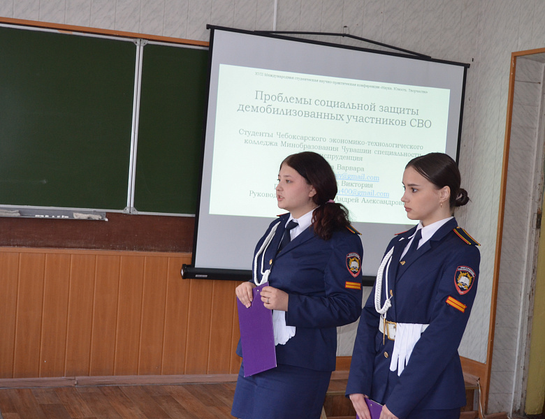 XXVII Международная студенческая научно – практическая конференция  «Наука. Юность. Творчество»