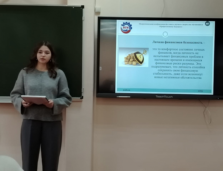 Межрегиональная конференция фестиваль «Профессионалы будущего»