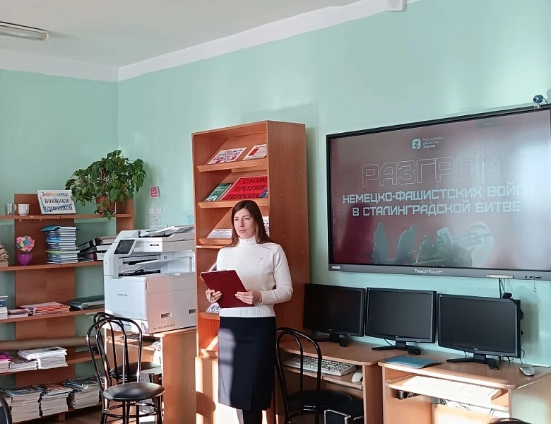 «История Великой Победы. Разгром немецко-фашистских войск в Сталинградской битве».