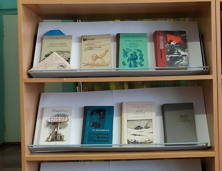 «В книжной памяти мгновения войны»