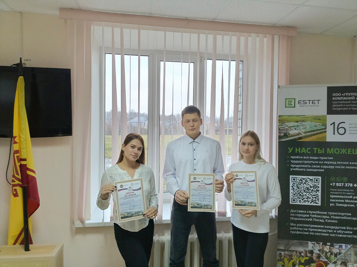  "Профессионалы будущего"